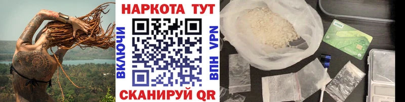 Купить наркоту Невинномысск APVP  Меф  Бошки Шишки 
