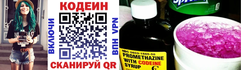 Кодеин Purple Drank  ссылка на мегу tor  Невинномысск 