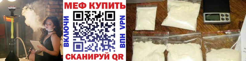 МЕФ кристаллы  Невинномысск 