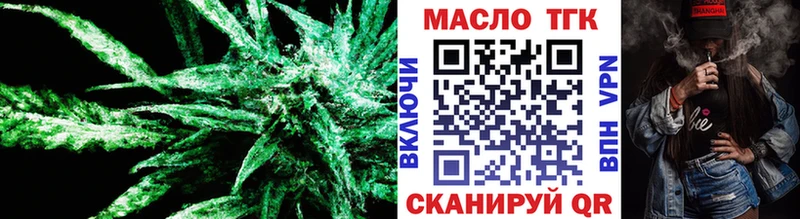 ТГК гашишное масло  Невинномысск 